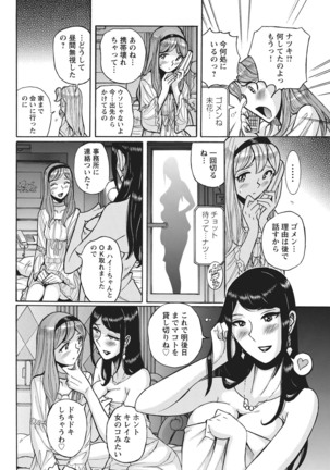 Ane ni Sosonokasarete Otoko no Boku ga Onna ni Natta Kekka Page #121