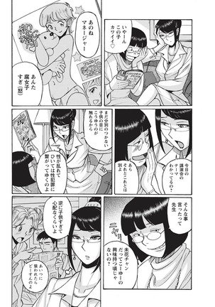 Ane ni Sosonokasarete Otoko no Boku ga Onna ni Natta Kekka Page #45