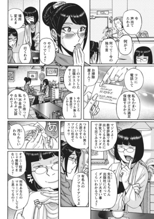 Ane ni Sosonokasarete Otoko no Boku ga Onna ni Natta Kekka Page #89