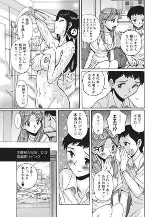 Ane ni Sosonokasarete Otoko no Boku ga Onna ni Natta Kekka Page #148