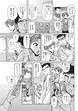 Ane ni Sosonokasarete Otoko no Boku ga Onna ni Natta Kekka Page #80