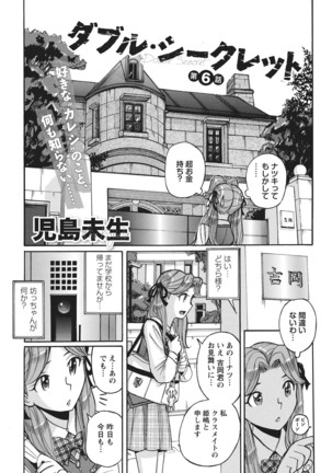 Ane ni Sosonokasarete Otoko no Boku ga Onna ni Natta Kekka Page #104
