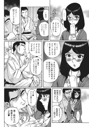Ane ni Sosonokasarete Otoko no Boku ga Onna ni Natta Kekka Page #133