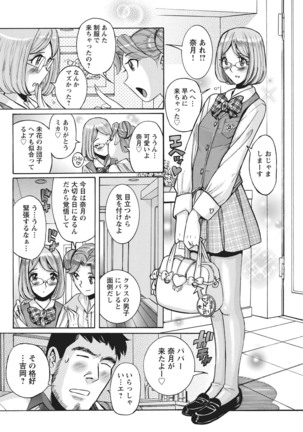 Ane ni Sosonokasarete Otoko no Boku ga Onna ni Natta Kekka Page #21