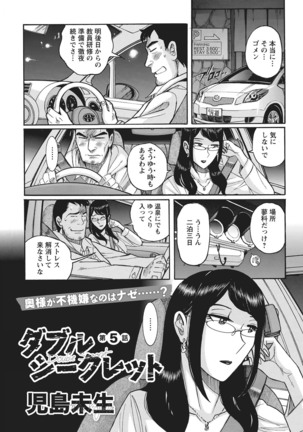 Ane ni Sosonokasarete Otoko no Boku ga Onna ni Natta Kekka Page #84