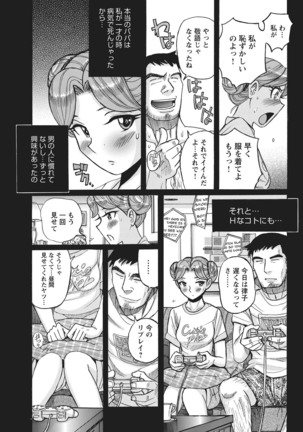 Ane ni Sosonokasarete Otoko no Boku ga Onna ni Natta Kekka Page #112