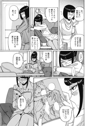 Ane ni Sosonokasarete Otoko no Boku ga Onna ni Natta Kekka Page #46