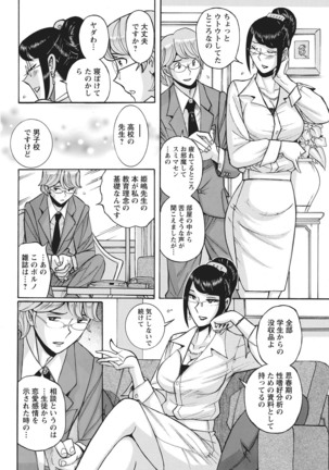 Ane ni Sosonokasarete Otoko no Boku ga Onna ni Natta Kekka Page #55