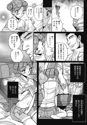Ane ni Sosonokasarete Otoko no Boku ga Onna ni Natta Kekka Page #114