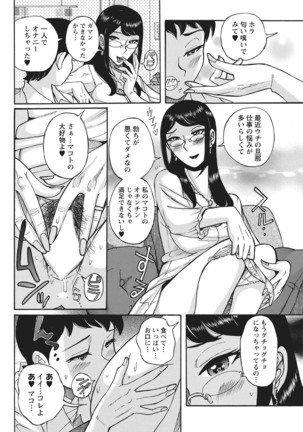 Ane ni Sosonokasarete Otoko no Boku ga Onna ni Natta Kekka - Page 155