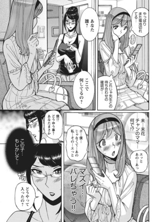 Ane ni Sosonokasarete Otoko no Boku ga Onna ni Natta Kekka Page #92
