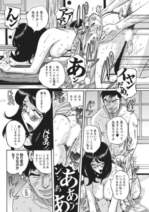 Ane ni Sosonokasarete Otoko no Boku ga Onna ni Natta Kekka Page #139