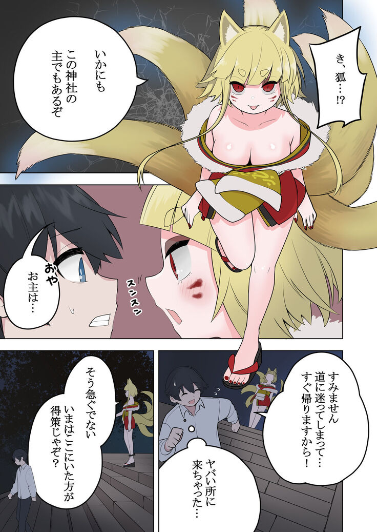 Spirited away fox girl