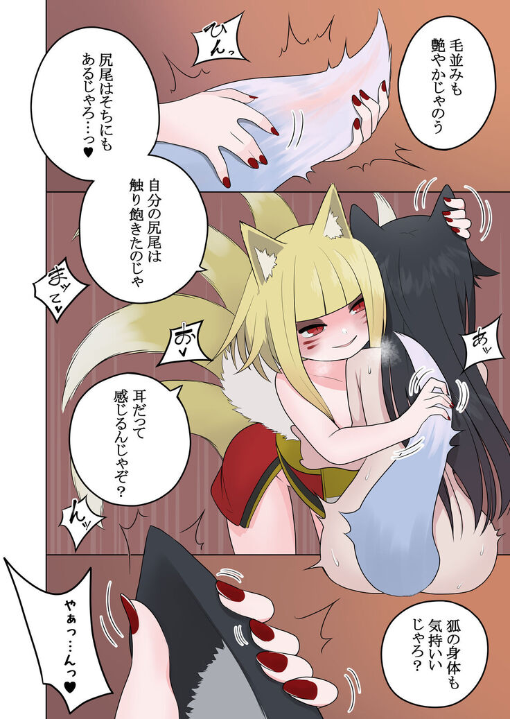 Spirited away fox girl