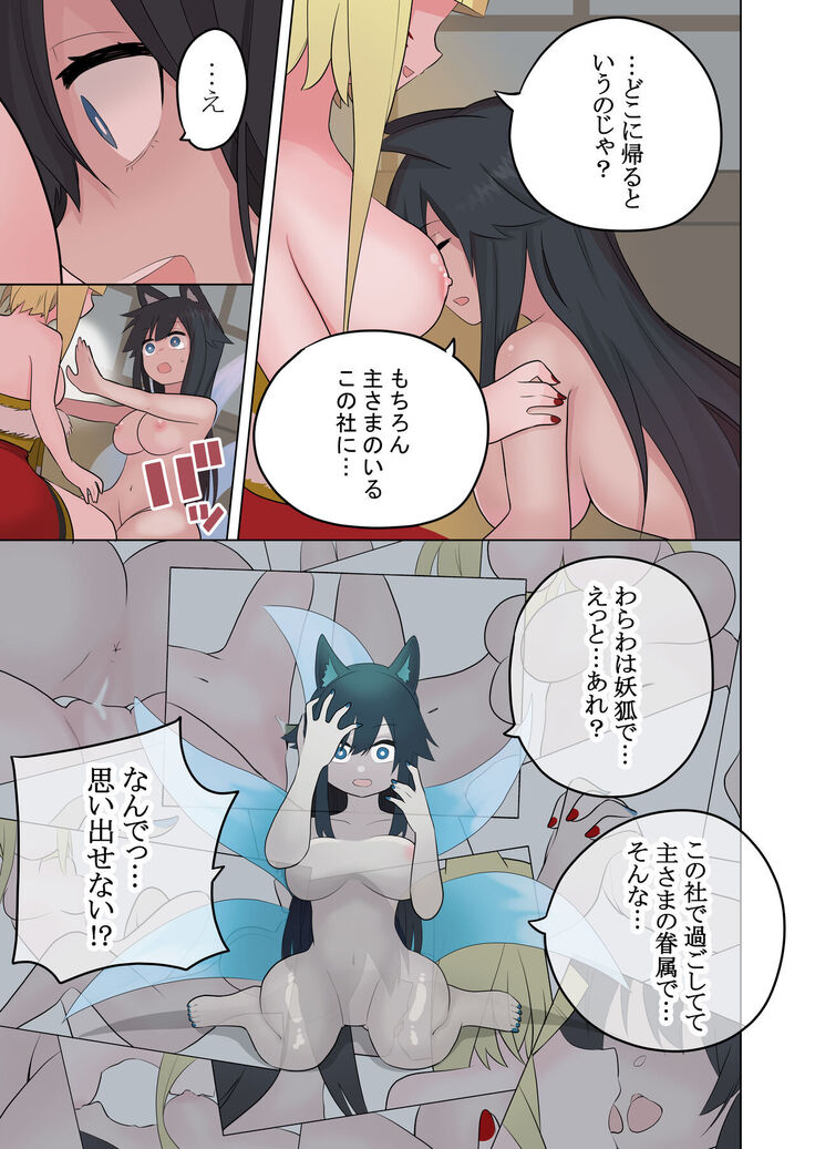 Spirited away fox girl