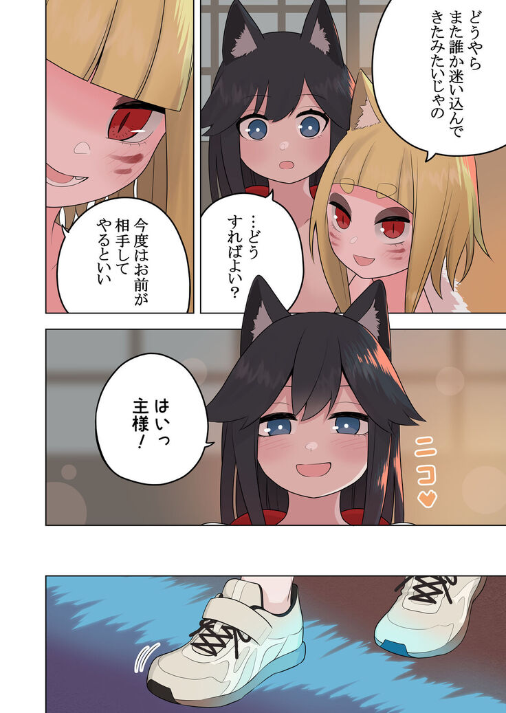 Spirited away fox girl