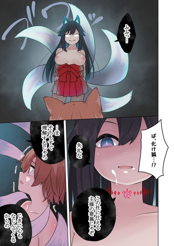 Spirited away fox girl