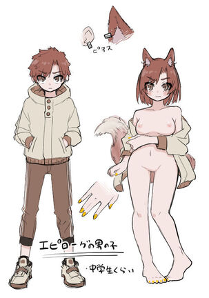 Spirited away fox girl Page #44