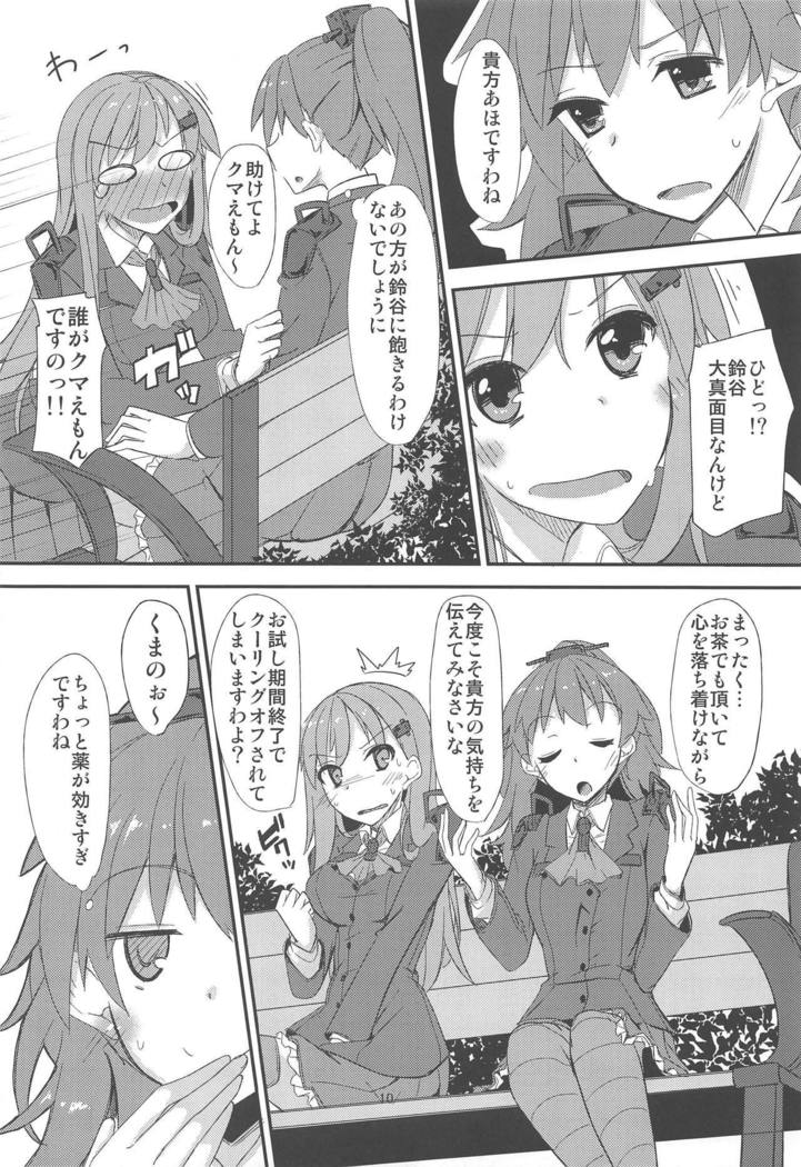 FlirT Suzuya to Ichaicha Suru KanColle Manga