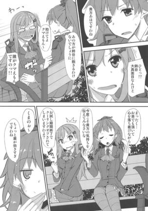 FlirT Suzuya to Ichaicha Suru KanColle Manga Page #11