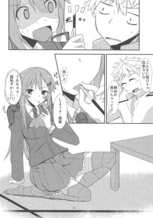 FlirT Suzuya to Ichaicha Suru KanColle Manga - Page 15