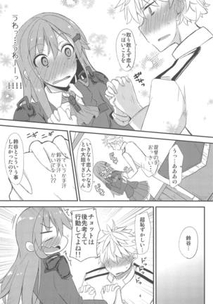FlirT Suzuya to Ichaicha Suru KanColle Manga - Page 5