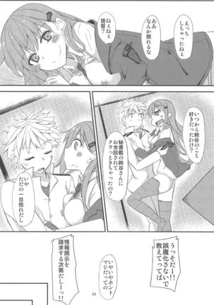 FlirT Suzuya to Ichaicha Suru KanColle Manga - Page 25