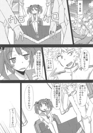 FlirT Suzuya to Ichaicha Suru KanColle Manga - Page 26