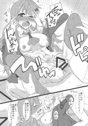 FlirT Suzuya to Ichaicha Suru KanColle Manga - Page 24