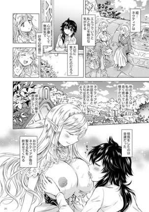 Seinaru Chichi no Elf Hime - Page 26