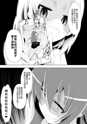 Ashidorei Shoujo 2 ~Ashiname Zoukin ni Ochita Seitokaichou~ - Page 43