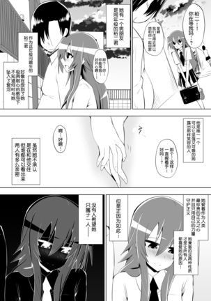 Ashidorei Shoujo 2 ~Ashiname Zoukin ni Ochita Seitokaichou~ Page #4