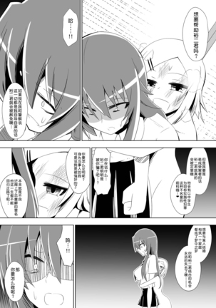 Ashidorei Shoujo 2 ~Ashiname Zoukin ni Ochita Seitokaichou~ - Page 31