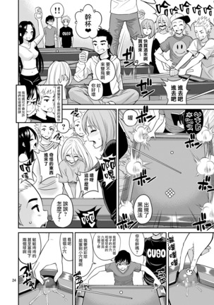 Tadashii Majutsu no Asobikata Page #24