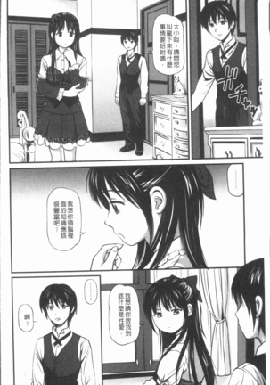 Nakadashi Aimitsu Musume - Sweet Gals Rape | 中出的愛蜜娘 Page #151