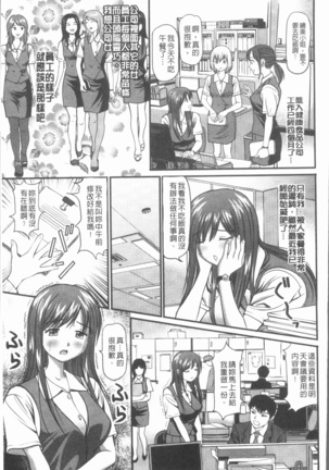 Nakadashi Aimitsu Musume - Sweet Gals Rape | 中出的愛蜜娘 - Page 50