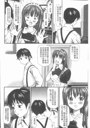 Nakadashi Aimitsu Musume - Sweet Gals Rape | 中出的愛蜜娘 - Page 93