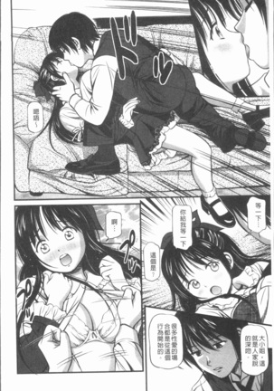 Nakadashi Aimitsu Musume - Sweet Gals Rape | 中出的愛蜜娘 Page #153