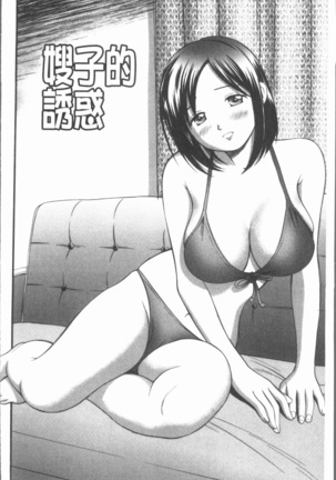 Nakadashi Aimitsu Musume - Sweet Gals Rape | 中出的愛蜜娘 - Page 127