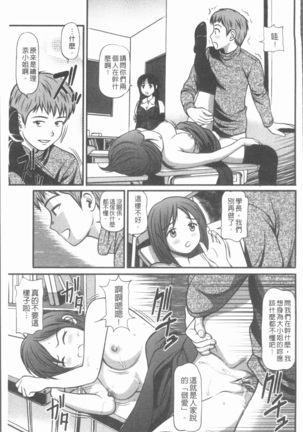 Nakadashi Aimitsu Musume - Sweet Gals Rape | 中出的愛蜜娘 Page #148