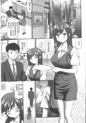 Nakadashi Aimitsu Musume - Sweet Gals Rape | 中出的愛蜜娘 - Page 48