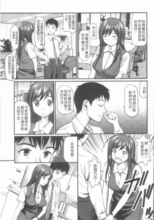 Nakadashi Aimitsu Musume - Sweet Gals Rape | 中出的愛蜜娘 - Page 54