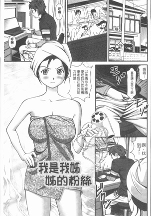 Nakadashi Aimitsu Musume - Sweet Gals Rape | 中出的愛蜜娘 Page #68