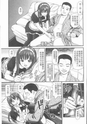 Nakadashi Aimitsu Musume - Sweet Gals Rape | 中出的愛蜜娘 Page #90