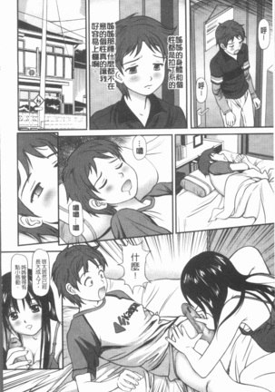 Nakadashi Aimitsu Musume - Sweet Gals Rape | 中出的愛蜜娘 - Page 73