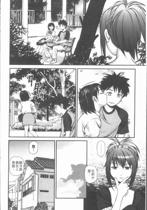 Nakadashi Aimitsu Musume - Sweet Gals Rape | 中出的愛蜜娘 Page #13