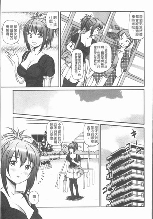 Nakadashi Aimitsu Musume - Sweet Gals Rape | 中出的愛蜜娘 Page #12