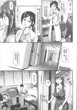 Nakadashi Aimitsu Musume - Sweet Gals Rape | 中出的愛蜜娘 Page #52