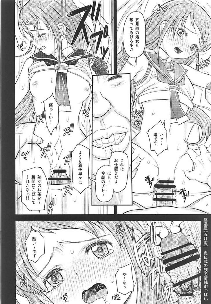 Oji-san Teitoku ni Yoru Account Nottori Kyousei Hokyuu Zousetsu