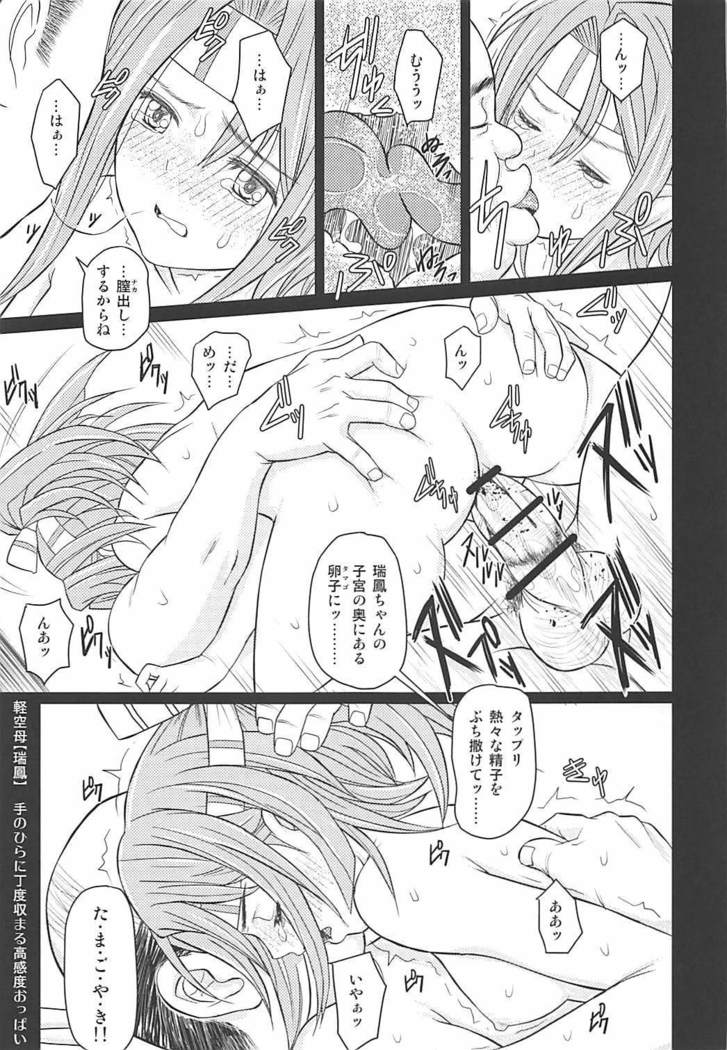 Oji-san Teitoku ni Yoru Account Nottori Kyousei Hokyuu Zousetsu